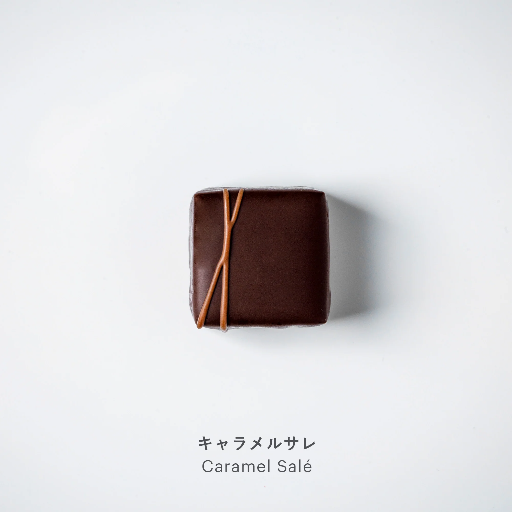 ウェスティンホテル東京チョコレート(箱入り) - Image 7